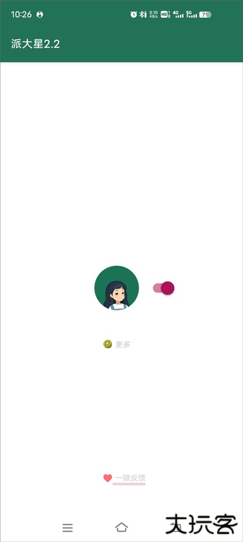 李跳跳app官方版