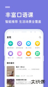企业流利说最新版下载 v9.9.30安卓版