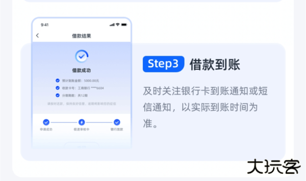 信用飞app官方版