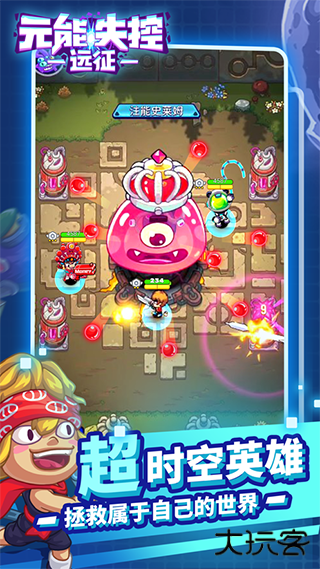 元能失控最新版下载