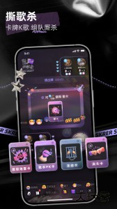 撕歌app官方版下载 v6.8.4安卓版