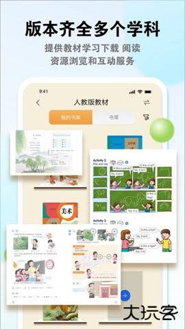 广东省综合教育服务平台2026新版3.42.10官方正版