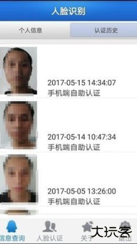 人脸识别图片眨眼生成器免费下载