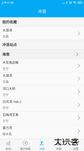 月相潮汐表软件下载 v5.2安卓版