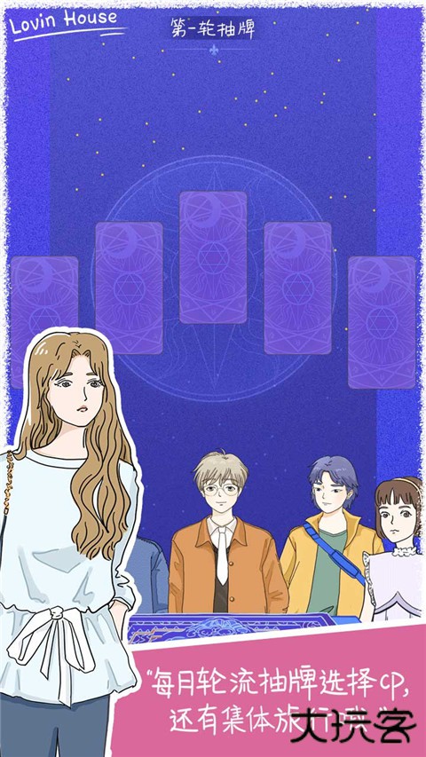 落樱小屋最新版下载