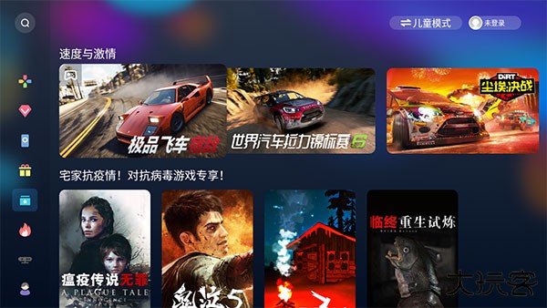 天翼云游戏TV版免费下载