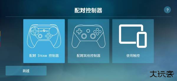 SteamLink免费下载