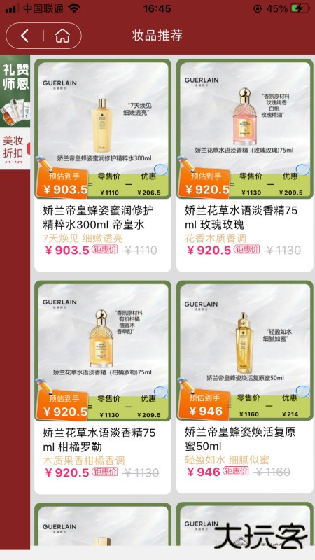 松鼠美淘官方免费下载3.8.94免费版