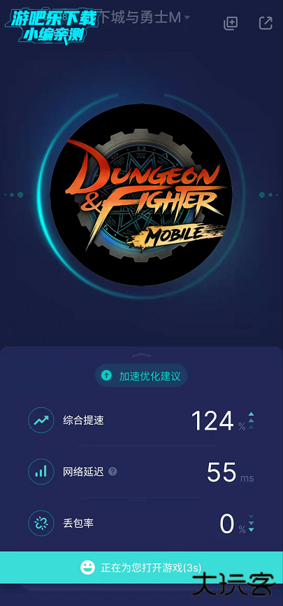 uu加速器怎么玩dnf手游韩服截图3