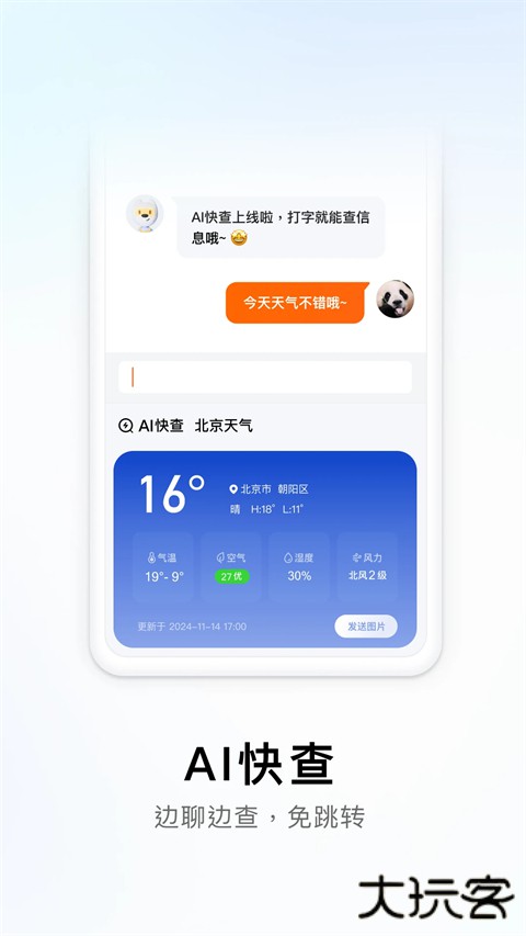 搜狗拼音输入法