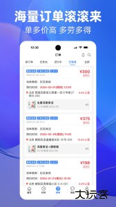 上单最新版客户端下载 v2.4.5安卓版