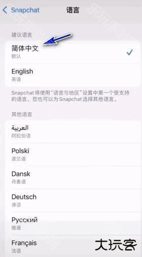 Snapchat相机