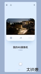 5G看家官方版最新版下载 v3.57.0安卓版