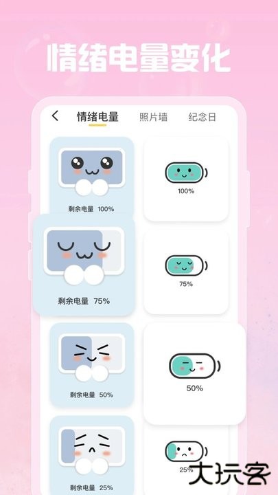 指尖桌面免费下载