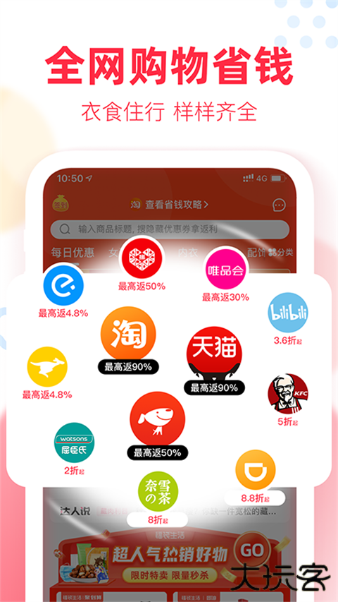 福袋生活app下载安装