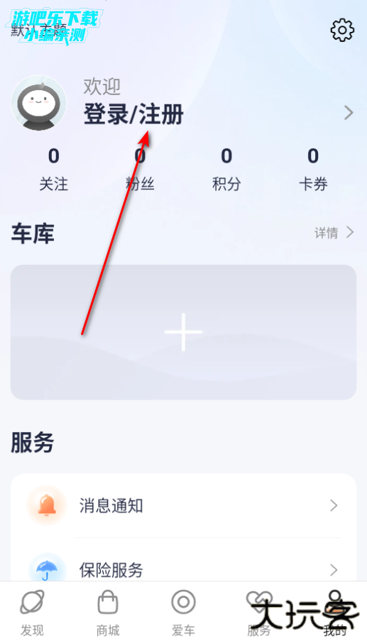 小迪出行app官方版(改名为雅迪智行)