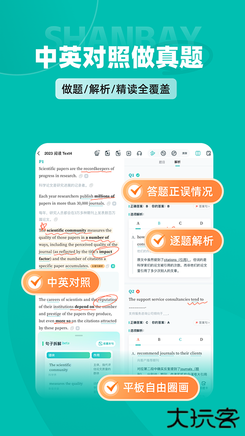 扇贝考研官方最新版v1.3.700