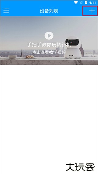 喵眼精灵app