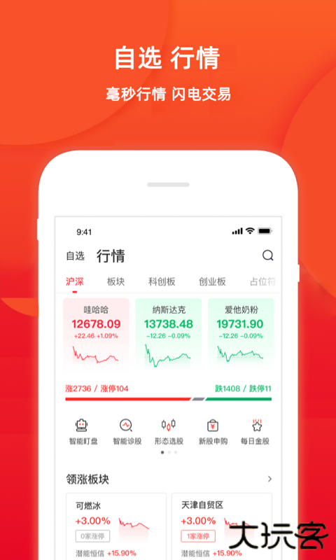 五矿证券手机官方版安装 v3.44.1安卓版