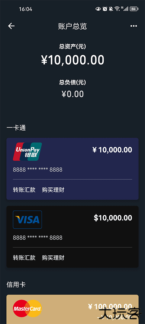 微信零钱生成器免费下载