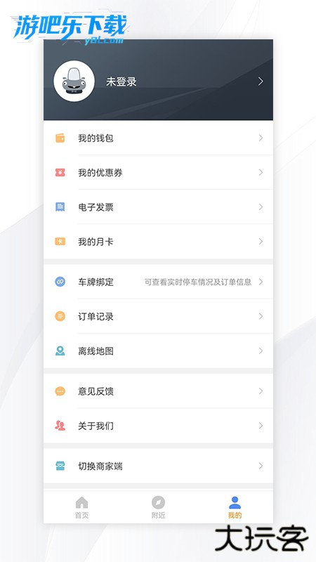 景德镇易停车官方版下载