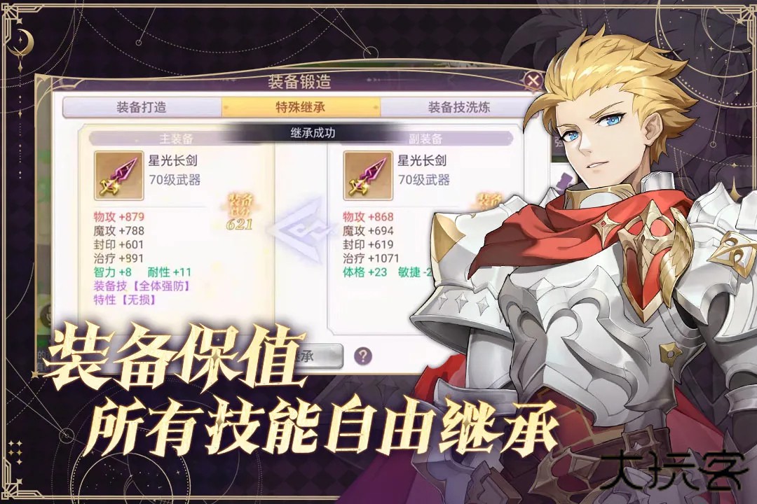 战鼓之翼最新版下载