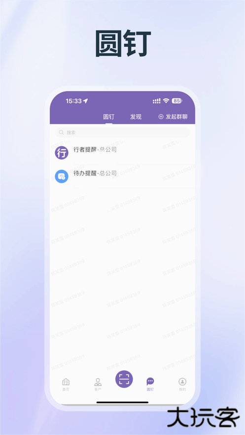 圆通行者免费下载