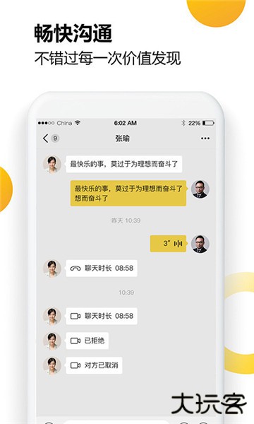财乎安卓版