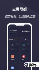 告别手机控app最新版下载 v26.01.25安卓版