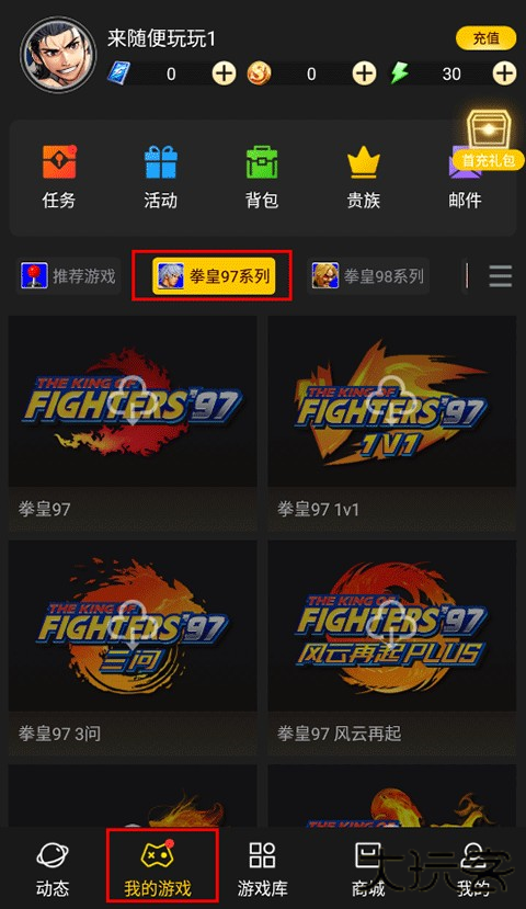 约战竞技场手机版