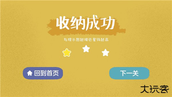 怎么玩截图5
