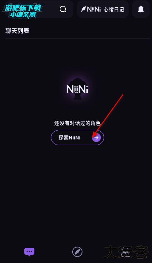 NiiNi ai虚拟互动软件免费版