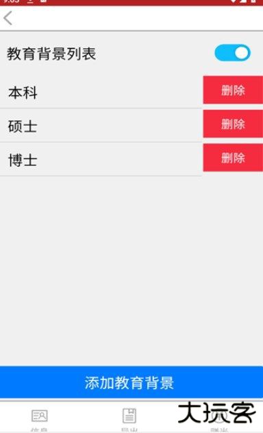 优简历免费下载