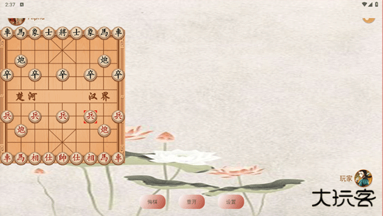 象棋高手对弈app
