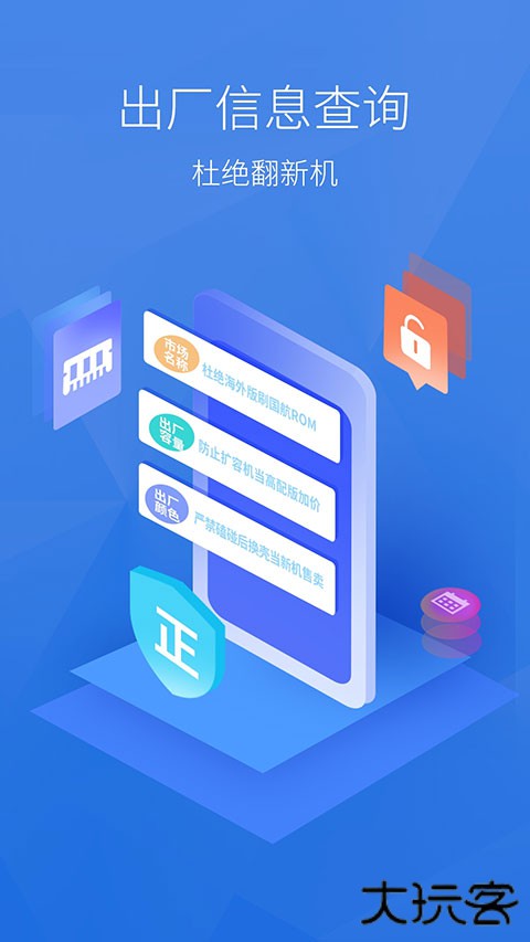 安兔兔评测手机版安卓版