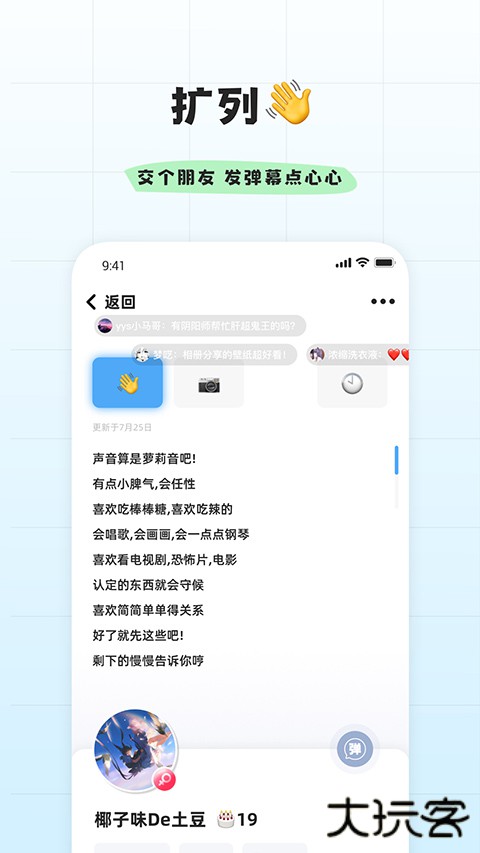 幸识官方版 v3.2.3安卓版
