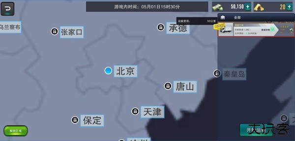 卡车之星旧版本