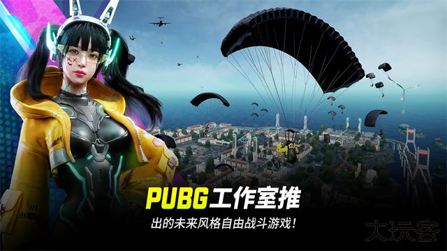 绝地求生2最新版下载