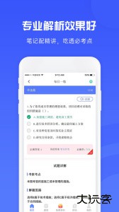 益题库官方版下载 v3.39安卓版