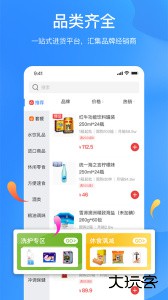 拼便宜app官方版下载 v6.56.0安卓版
