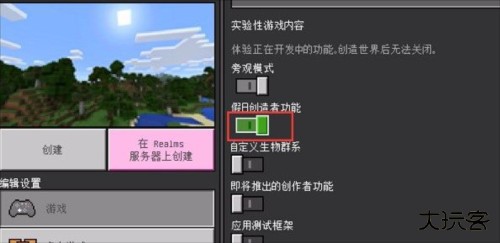 我的世界珍妮冒险图片6