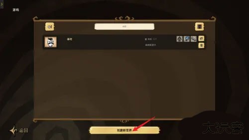 饥荒手机联机版