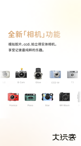 黄油相机app最新版下载 v10.28.1.10安卓版