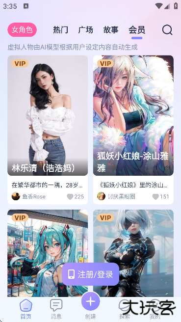 aihoney免费下载
