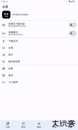 繁花漫画免费版安卓版