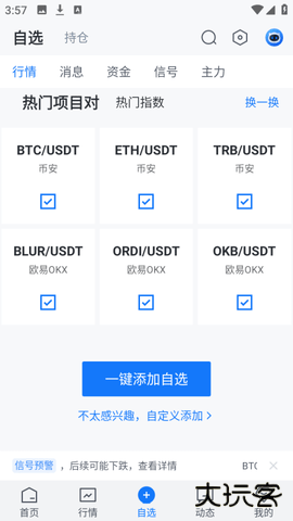 aicoin安卓版最新版本下载2.5.81手机版