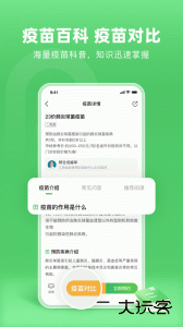 小豆苗app官方版下载 v8.3.7安卓版