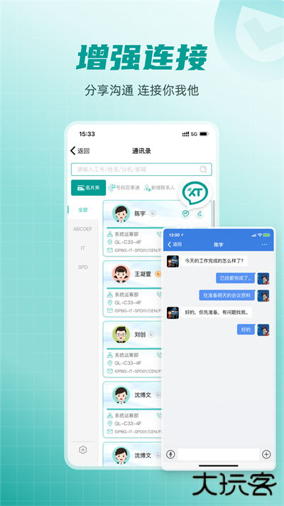 富士康爱口袋免费下载