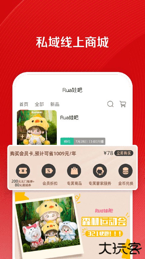 微店店长版app安卓 v9.8.0.0