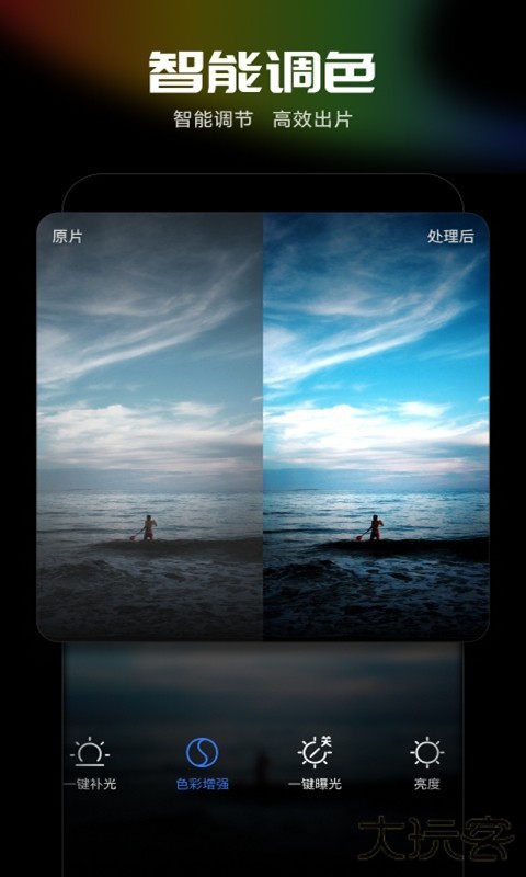 光影魔术手手机版